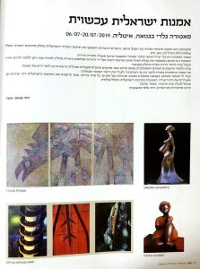 כאן, גליון 62, יולי אוגוסט 2019